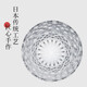 KAGAMI日本進(jìn)口江戶切子矢來(lái)重紋豬口酒盅水晶玻璃威士忌冷酒杯輕奢禮品