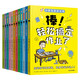 小學(xué)生進(jìn)步之書(shū)（12冊）拖延心理、沉迷手機、考試焦慮、校園暴力、情緒管理等12大小學(xué)問(wèn)題全覆蓋!