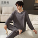 雪茜曼男士睡衣男莫代爾柔軟舒適圓領(lǐng)長(cháng)袖長(cháng)褲寬松可外穿家居服套裝3XL