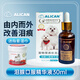 ALICAN淚痕液貓咪狗狗緩解淚痕比熊博美馬爾濟斯淚痕消寵物淚漬眼屎臺灣淚腺口服精華液30ml
