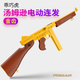 乖巧虎龑虎湯姆遜芝加哥打字機男孩電動(dòng)連發(fā)尼龍沖鋒玩具模型 湯姆遜  一代（墨色）彈夾版