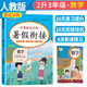 小學(xué)暑假銜接二升三年級數(shù)學(xué)人教版 實(shí)驗(yàn)班提優(yōu)訓(xùn)練暑假銜接版學(xué)霸提優(yōu)訓(xùn)練 小學(xué)數(shù)學(xué)二年級升三年級暑假作業(yè)一本通復(fù)習(xí)鞏固預(yù)習(xí) 樂學(xué)熊