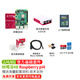 LOBOROBOT 樹莓派4B Raspberry Pi 4B開發(fā)板人工智能python編程主板工業(yè)開發(fā)板