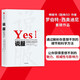 說服 如何贏的他人的信任與認同 中信出版社