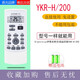 逐光 適用于伊萊克斯空調(diào)遙控器YKR-H/202 YKR-H\/200 可代替YKR-H203 YKR-H/200