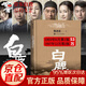 【官方正版】白鹿原未刪減版 原著1993年初版 精裝 陳忠實(shí)原著珍藏版1993年6月1版