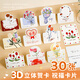 金值30張祝?；ㄊ處煿?jié)賀卡老師生日禮物明信片畢業(yè)留言卡男女兒童迷你手寫創(chuàng)意祝福心愿小卡片