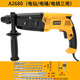 美國雷亞A2602電錘電鎬電鉆A2603多用輕型三功能油錘沖擊鉆大功率 A2680：3用款（圓柄鉆頭）電鉆和電錘和電鎬三用