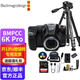 blackmagic designPocket Cinema Camera 6K Pro 手持式6K數字電影攝影機BMD攝像機EF鏡頭卡口 Bmpcc 6K Pro單機身攝影機 標配 官方授權