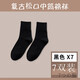 倫洛弗襪子女中筒襪秋冬ins潮流網(wǎng)紅純色復古松口堆堆襪黑白長(cháng)筒襪 復古中筒 7雙黑色 均碼