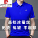皮爾卡丹（pierre cardin）高檔短袖T恤男翻領(lǐng)polo.衫冰絲大碼休閑夏季純色刺繡寬松半袖體恤 寶藍(lán)色_獵豹長(zhǎng) 170/88A_建議110-128斤