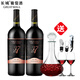 長(cháng)城（GreatWall）葡萄酒中國北緯37精選級赤霞珠干紅葡萄酒整箱750ml年貨禮盒送禮 雙支