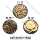 吾家余堂川貝枇杷葉雪梨組合中藥材煮水泡水喝養(yǎng)生代茶飲煲湯料獨(dú)立包裝 30包【30次用量】療程裝