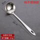 恩壽溯304勺子不銹鋼湯漏勺打菜勺牛肉火鍋漏勺長(cháng)柄匙羮調味湯勺家用 加厚款丨湯勺丨1支裝 小號丨六公分
