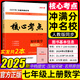 2025版核心考點(diǎn)七八九年級(jí)上下冊(cè)武漢數(shù)學(xué)分類(lèi)強(qiáng)化訓(xùn)練初中初一初二中考專(zhuān)項(xiàng)訓(xùn)練試題精選模擬卷湖北武漢名校試題【送紙質(zhì)答案】 2025七年級(jí)上冊(cè)數(shù)學(xué)【送紙質(zhì)答案】 核心考點(diǎn)