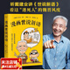 漫畫(huà)世說(shuō)新語(yǔ) 戴建業(yè) 《戴建業(yè)精讀世說(shuō)新語(yǔ)》漫畫(huà)版 戴老師新書(shū) 半小時(shí)漫畫(huà) 魔性漫畫(huà) 魏晉風(fēng)度 果麥出品