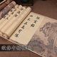 毛筆描紅字帖田英章歐體楷書(shū)成人學(xué)生軟筆書(shū)法中楷臨摹練習論語(yǔ)蘭亭序將進(jìn)酒陋室銘唐詩(shī)彩色宣紙長(cháng)卷練字帖 陋室銘+水調歌頭 一卷一張，全文一遍