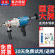 東成水鉆機大功率打孔鉆孔機手持式混凝土空調油煙機開(kāi)孔機立式水鉆機 FF-190【帶63鉆頭 適合濕打】