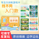 【真便宜直播間】涂涂魚找不同專注力訓練兒童3-6歲益智記憶力邏輯思維全面開發(fā)幼兒早教啟蒙趣味可反復擦寫 