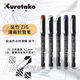 吳竹（KURETAKE）進(jìn)口勾線(xiàn)筆針管筆中性筆簽字繪圖漫畫(huà)手繪5色套裝（棕/黑/紫/淺藍/淺灰） CNM-01/5V
