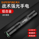 神火（SupFire） 小迷你強(qiáng)光手電筒S5-R5家用微型超亮遠(yuǎn)射可充電應(yīng)急燈 S5-R5標(biāo)配