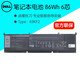 戴爾（DELL） 筆記本電池 原裝 內置鋰離子電池 電腦電池 86Wh 6芯 11.4V（69KF2） Inspiron靈越 7500 7510 7610