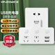德力普（Delipow） 插座 USB轉換插頭/品字形一轉二帶USB分控/無(wú)線(xiàn)插座/電源轉換器