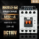 LS 電梯直流接觸器-4 110 24 代替-4 MR-4 DC24V 三開一閉 MR-4DC110V4常開