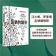 簡(jiǎn)單的復雜 利用復雜科學(xué)成為競爭有限資源的贏(yíng)家 尼爾·約翰遜著(zhù) 中信出版社