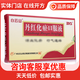 [白云山]丹紅化瘀口服液 10ml*10支 5盒裝 國藥準(zhǔn)字