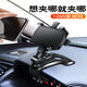 松本島新1260°旋轉車(chē)載儀表臺直視卡扣式導航車(chē)載手機支架輕松看導航 黑色