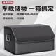 華飾汽車后備箱收納箱多功能折疊收納車載儲(chǔ)物神器大容量尾箱雜物收納