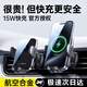 李森 車(chē)載無(wú)線充電器 汽車(chē)手機(jī)出風(fēng)口導(dǎo)航支架15W無(wú)線快充 適用蘋(píng)果15 【出風(fēng)口】一放閃充*智能感應(yīng)