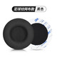 承策 適用賽睿西伯利亞Siberia V2 V1 V3耳罩霜凍之藍耳機套狂熱之橙200頭戴式游戲隔音海綿墊升級配件 【透氣款】黑色網(wǎng)格款耳套一對【自帶背膠】