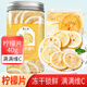 聚廣德凍干檸檬片無(wú)糖原味大片檸檬干檸檬茶沖飲泡水喝的冷泡茶水果茶 凍干檸檬片x3罐
