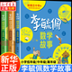 李毓佩數(shù)學(xué)故事系列童話集低中高年級一二三四五六七年級小學(xué)生關(guān)于數(shù)學(xué)的課外書籍7-12歲思維訓(xùn)練趣味數(shù)學(xué)西游記王國歷險(xiǎn)記總動(dòng)員 李毓佩數(shù)學(xué)故事低+中+高年級全3冊