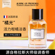 Jeanne En Provence法國進(jìn)口普羅旺斯的珍妮JEP香水男士中性淡香持久留香生日禮物男 【橘光-100ml】活力柑橘香