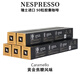 雀巢咖啡雀巢nespresso膠囊咖啡瑞士意式濃烈溫和淡雅適用濃遇膠囊咖啡機 促-創(chuàng  )意之選焦糖布蕾50粒 9.30