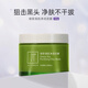 妍詩美妍詩美BC35綠茶清肌凈潤泥膜清潔毛孔清爽涂抹式面膜男女伊的家 綠茶泥膜（全新撕碼）