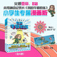 我的牛頓教練 全6冊(cè)  