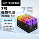 CUKTECH酷態(tài)科 ZMI5號彩虹電池堿性適用于血壓計/遙控器/鼠標(biāo)/兒童玩具/智能門鎖 7號24粒彩虹電池