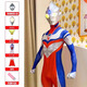 賽羅奧特曼皮套成人兒童迪迦玩具頭盔頭套兒童演出服真人皮套套裝 3高端迪迦觸摸頭盔+連體+胸燈+變 180cm