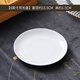 品聚德（PURJADE）唐山純白骨瓷盤(pán)子家用陶瓷餐具西餐盤(pán)飯盤(pán)西餐盤(pán)涼菜碟大號牛排盤(pán) 純白6英寸骨瓷月光盤(pán)