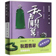 秋眉翡翠 實(shí)用翡翠學(xué)(增訂本) 歐陽(yáng)秋眉 翡翠學(xué)基本知識(shí)書(shū)籍