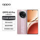 OPPO A3Pro新品5G滿級防水 四年耐用大電池12GB+512GB云錦粉  護眼屏AI OPPO手機【贈話費券】 