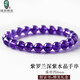 綠儂珠寶 紫水晶手鏈紫羅蘭深紫單圈手串女款送女友七夕禮物 珠徑約8mm單圈手串-附證書(shū)