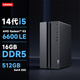 聯(lián)想（Lenovo）GeekPro游戲臺(tái)式電腦主機(jī)(酷睿14代i5-14400F RX6600LE 8GB顯卡 16G 512G SSD )國家補(bǔ)貼20%