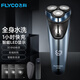 飛科（FLYCO）飛科剃須刀電動(dòng)刮胡刀剃胡刀男士便攜三刀頭電須刀刮胡 機器+3頭+鼻毛器+贈充電頭收納包