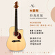 northerlygale北風(fēng)NG吉它M系列初學(xué)者D/G/A桶型男女入門(mén)單板民謠木吉他 DM411SC【41英寸】原木色