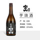 大關(guān)薩摩寶山燒酒吉兆/白天/薩摩寶山本格芋燒酒日本原裝進(jìn)口燒酒洋酒 吉兆寶山720ml